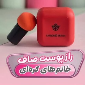 تصویر کوشن پوست 