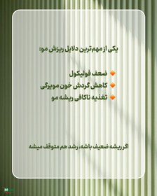 تصویر تونیک تقویت کننده مو هیرفرند ۳۰۰ میلی لیتر 