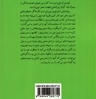 تصویر کتاب شفای زندگی اثر لوئیز ال هی نشر پیکان مترجم گیتی خوشدل رقعی شومیز