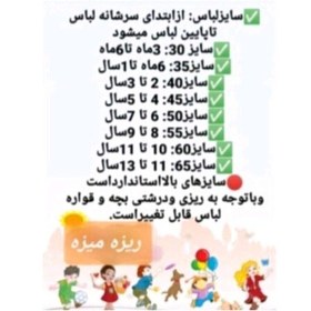 تصویر تیشرت شلوارک ست طرح کارتونی 