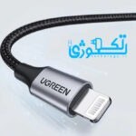 تصویر کابل شارژ و دیتا 2.4 آمپر لایتنینگ به USB 2.0 یوگرین مدل US199 سری 60158 