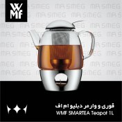 تصویر قوری وارمر دبلیو ام اف مدل SmarTea 