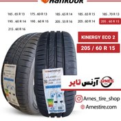 تصویر لاستیک سواری 205/60R15 مدل KINERGY ECO2 هانکوک کره HANKOOK KOREA 