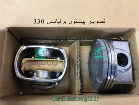 تصویر دست کامل پیستون سایز استاندارد برلیانس H320 1500 