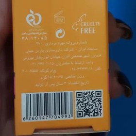 تصویر کرم ژل دور چشم.برند آردن.حاوی ویتامین C.حجم 15 ml 