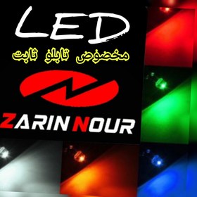 تصویر ال ای دی کلاهی زرد انبه ای دو چيپ ( چیپ درشت) گلدن لایت Golden Light Led 