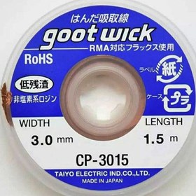 تصویر سیم قلع کش گات مدل CP-3015 - مسی 