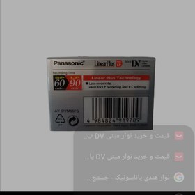 تصویر نوار مینی DV پاناسونیک مدل Linear Plus 