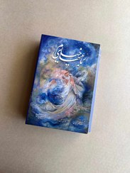 تصویر رباعیات خیام خط استاد امیرخانی 