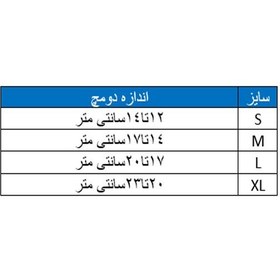 تصویر مچ بند آتل دار نئوپرن با آتل شست سما طب پاکان کد 2014 