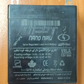 تصویر باطری موتورسیکلت ۵ آمپر کوتاه هوندایی پیچی Battery 5 ah motor honda