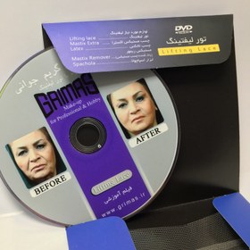 تصویر تور لیفتینگ گریماس مدل Lifting Lice به همراه CD آموزشی ا دسته بندی: دسته بندی: