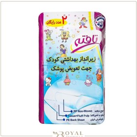 تصویر زیر انداز کودک 12 عددی تافته Product Code : 46747