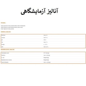 تصویر پودر آب پنیر - 500 گرم 