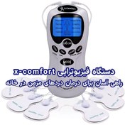 تصویر فیزیتوراپی ایکس کامفورت 