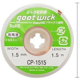 تصویر سیم قلع کش goot 1.5mm x 1.5m goot 1515