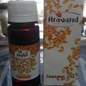 تصویر روغن کنجد آراوند 30 سی سی 