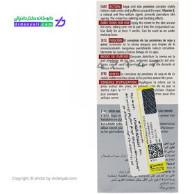 تصویر فارماسريز کرم دور چشم SPF 15 Pharmaceris OVS MULTI ACTION CREAM