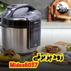 تصویر زودپز برقی مدیا مدل 6037 