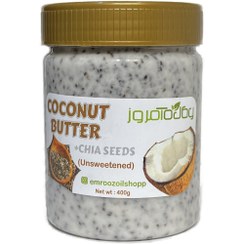 تصویر کره نارگیل با دانه چیا 