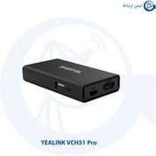 تصویر هاب ویدئو کنفرانس یالینک مدل VCH51 Pro 