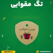 تصویر تگ مقوایی طرح مرسی از خریدتون 