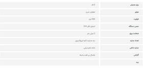 تصویر مخزن نگهداری شیر 500 لیتر فراصنعت 