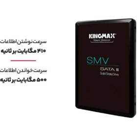 تصویر اس اس دی اینترنال کینگ مکس مدل KM256GSIV32 ظرفیت 256 گیگابایت 