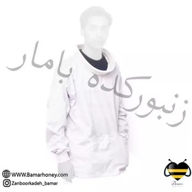 تصویر لباس نیم تنه زنبورداری هفت گوهر سایز لارج(L) 