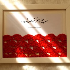 تصویر تابلوی خاص ژین 