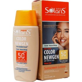 تصویر لوسیون ضدآفتاب انواع پوست SPF50 بژ طبیعی کالر نیوژن آردن سولاریس 75 میل Ardene Solaris Color Newgen Natural Beige Sunscreen Lotion SPF50