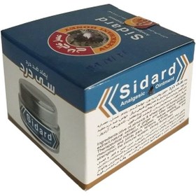 تصویر پماد سی درد عالیخانی Alikhani Sidard analgestic ointment