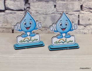تصویر استند آب کد 3 - بدون حک stand ab
