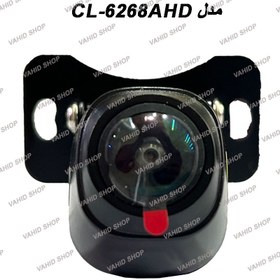 تصویر دوربین دنده عقب برند کلارو مدل CL-6268AHD DOURBIN AGHAB CLARO CL-6268AHD