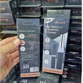 تصویر موزن ۳ کاره مدل BXL-831 