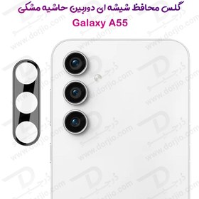 تصویر محافظ لنز 9H شیشه ای Samsung Galaxy A55 مدل 3D ا Samsung Galaxy A55 Glass Camera 3D 9H Protector Samsung Galaxy A55 Glass Camera 3D 9H Protector