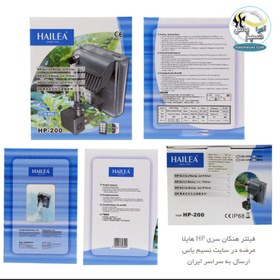 تصویر فیلتر تصفیه آب هنگان HP-200 هایلا Hailea HP-200 Aquarium Hanging Filter