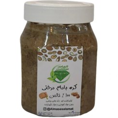 تصویر کره بادام درختی | 250 گرمی | الماس سلامت 