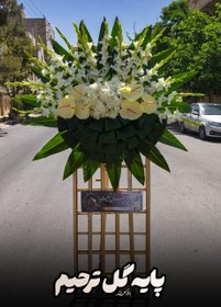 تصویر پایه گل ترحیم یک طبقه 