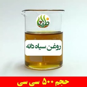 تصویر روغن سیاه دانه بومی اصل ظرافت 500 سی سی 