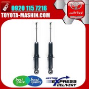 تصویر کمک فنر عقب اصلی تویوتا کرولا 2008-2012 برند تویوتا جنیون پارتس 