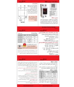 تصویر محافظ ولتاژ دیجیتال شیوا امواج مدل VPJT-60 ظرفیت ۶۰ آمپر 