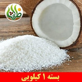 تصویر پودر نارگیل درجه یک ظرافت 1 کیلویی 