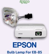 تصویر لامپ ویدئو پروژکتور اپسون مدل EB-85 