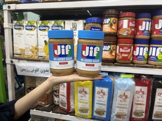 تصویر کرم بادام زمینی بدون شکر جیف دno added sugar jif