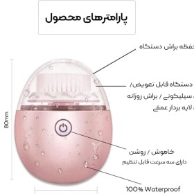 تصویر فیس براش ویبراتور لیبرکس نچرال لیدی (Liberex) – مدل – JHF_KC68 