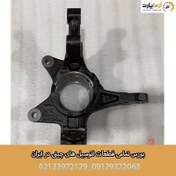 تصویر سگدست جلو راست فونیکس fx 