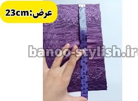 تصویر پارچه تور دانتل اتوبانی وارداتی با عرض23 سانت 