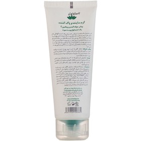 تصویر اسکراب لایه بردار و پاک کننده عمقی 75میل کاسمکولوژی Cosmecology Deep Cleansing Scrub 75ml