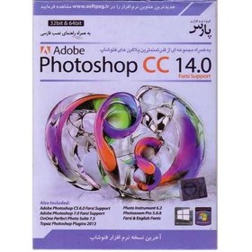 تصویر adobe Photoshop CC 14.0 32-64bit 